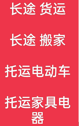 湖州到椰林镇搬家公司-湖州到椰林镇长途搬家公司