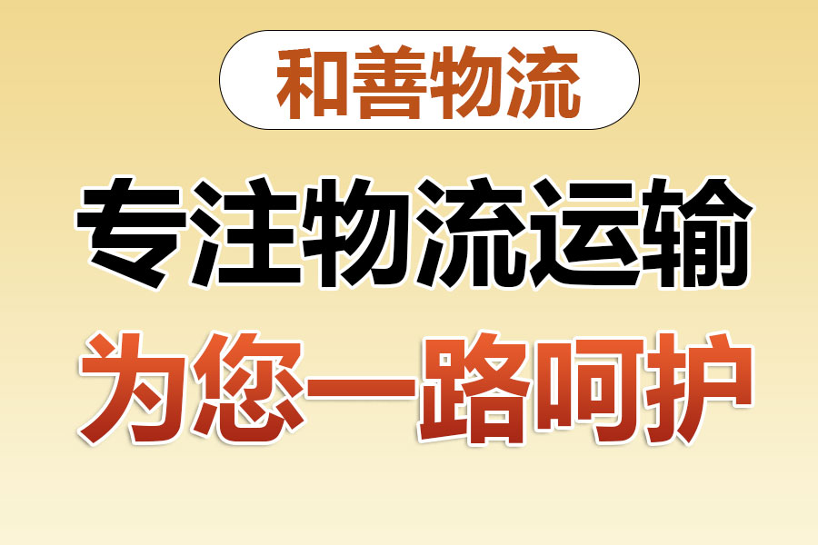 椰林镇物流专线价格,盛泽到椰林镇物流公司